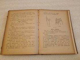 正骨学 精装 品相如图