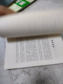 新世纪全国中医药高职高专规划教材：针灸治疗学（供针灸推拿专业用）