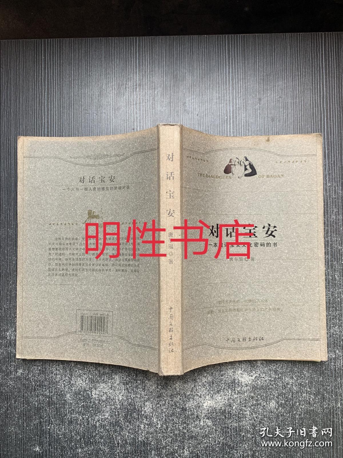 对话宝安：一本破译宝安文化密码的书（作者签赠本）