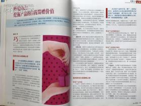 销售与市场·管理版(2011年1月号·上旬刊)