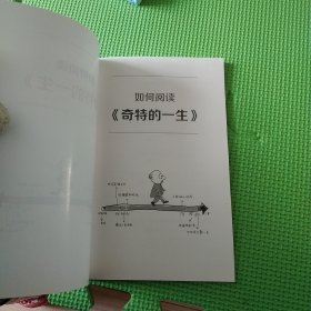 如何阅读奇特的一生：柳比歇夫坚持56的“时间统计法”