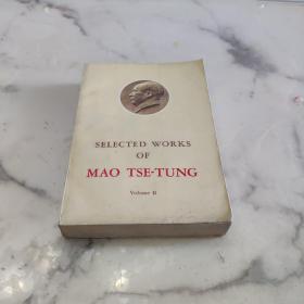 毛泽东选集 第二卷 英文版 小16开本