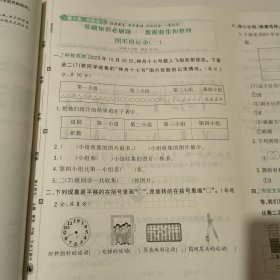 小博士单元 期末一卷通 数学 二年级 下册 人教版 样书