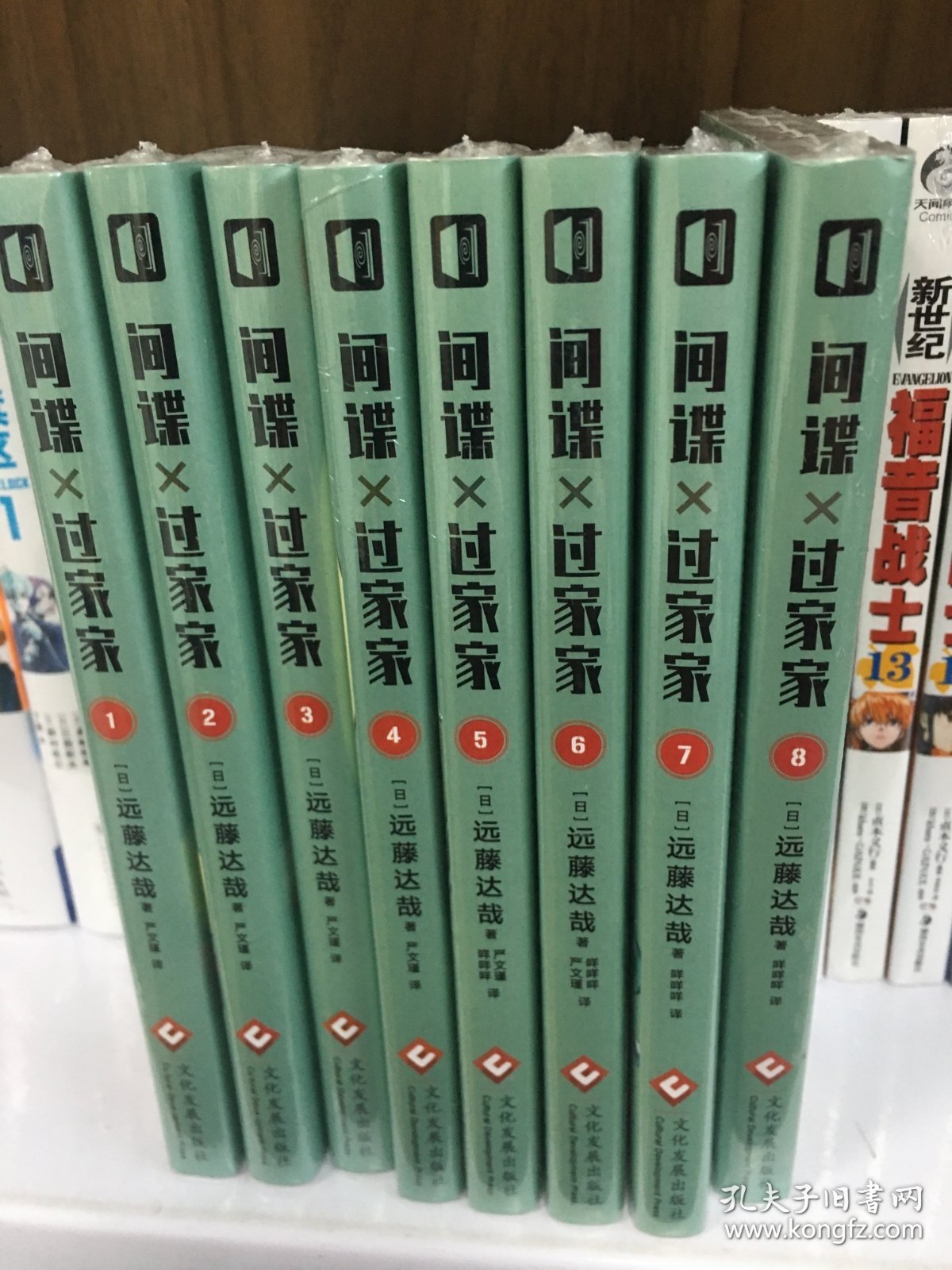 间谍过家家(1-8) 全8册