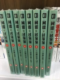 间谍过家家(1-8) 全8册