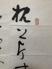 书法