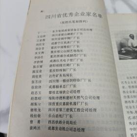企业家们