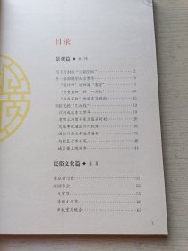 大宋风韵 : 开封清明上河园 郭传廉 河南大学出版社