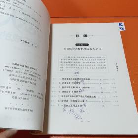 生意人就是这样炼成的：杰出商人的12项特质