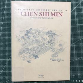 Chen shi min【精装】
