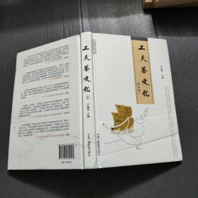 工夫茶文化