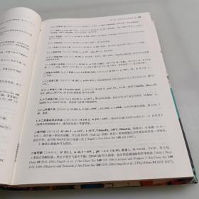 实验室化学品纯化手册（原著第5版）