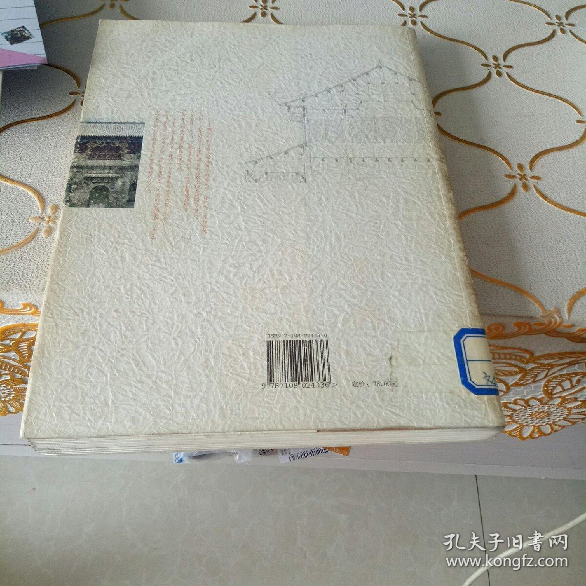 庙宇（乡土瑰宝系列）