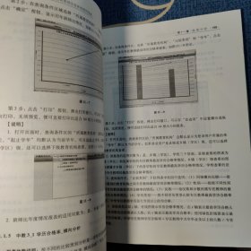 中英基础教育项目教育管理信息系统使用指南
