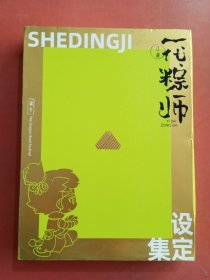 逆水寒角色设定集（随书附赠：纪念卡1张，可兑换游戏内背挂装饰与限定称号）网易自研旗舰级武侠游戏《逆水寒》官方授权角色设定集