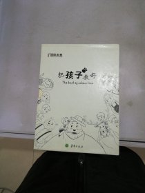 把孩子教好：认识自己激荡青春，在信任中成长，我长大了，建立自信兴趣伴随成长【共4册】【满30包邮】