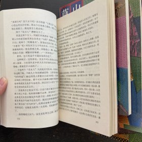 草山残梦:金陵春梦续集【全12册】