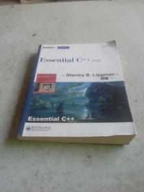 Essential C++中文版