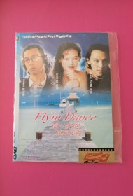 电影：第一次亲密接触 （全新未拆，舒淇、陈小春主演，一部描述在虚幻疏离社会寻找真爱的故事）