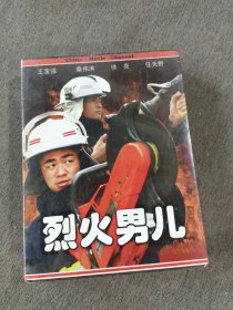 烈火男儿系列数字电影DVD