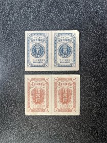 广东省购粮票，1956年，1斤，5斤2种，4张，