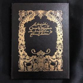 Rubaiyat of Omar Khayyam 《鲁拜集》dulac杜拉克插图，烫金真皮封面