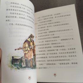 森林里的约克先生/朱奎经典童话·约克先生系列