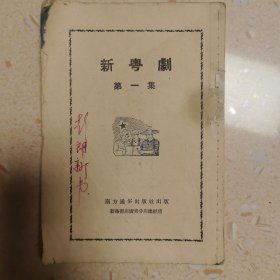 新粤剧 第一集
