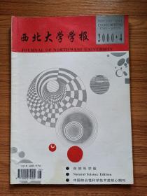 西北大学学报 2000.4