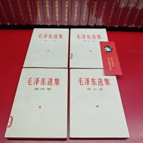 毛泽东选集