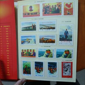 文字邮票发行30周年纪念