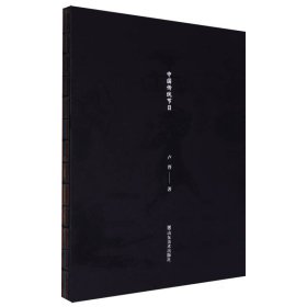 中國傳統(tǒng)節(jié)日