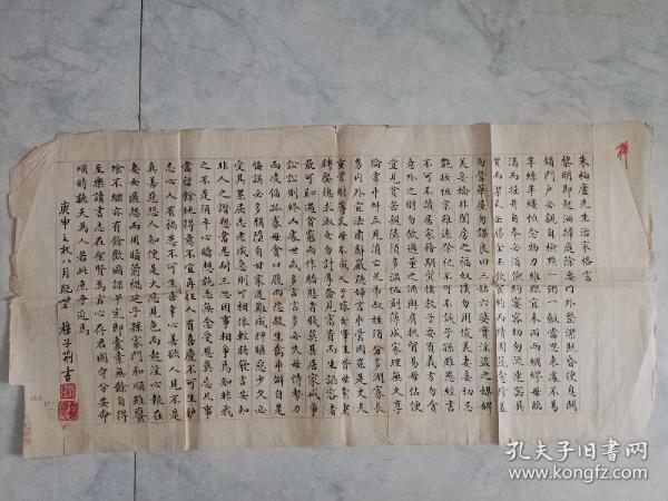 穆子荆，1900年一1985年，号炳炎，回族，小楷尤精，平和简静，结体方正。民国时毕业于北洋大学，早年曾任天津市政府研究员，后为天津市文史馆馆员。中国书协会员，天津书协副主席。幼年师从华世奎、严修，曾入城南诗社，参与创建天津第一个业余书画组织和平书画会，并任会长。纸面有一处补纸修补，估计是先生写错了，大刀划价勿扰。较少见的先生作品