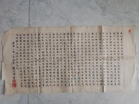 穆子荆，1900年一1985年，号炳炎，回族，小楷尤精，平和简静，结体方正。民国时毕业于北洋大学，早年曾任天津市政府研究员，后为天津市文史馆馆员。中国书协会员，天津书协副主席。幼年师从华世奎、严修，曾入城南诗社，参与创建天津第一个业余书画组织和平书画会，并任会长。纸面有一处补纸修补，估计是先生写错了，大刀划价勿扰。较少见的先生作品