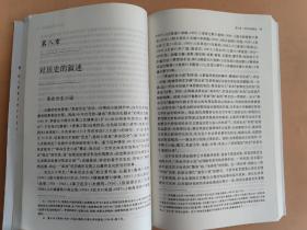 中国当代文学史 （修订版）