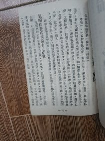 根治鼻病秘诀 鼻炎鼻窦炎免开刀汉方疗法，鼻病喘嗽汉方根治速癒法（无版权页）