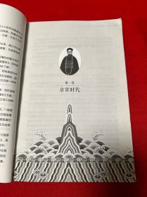 曾国藩传（张宏杰新作）