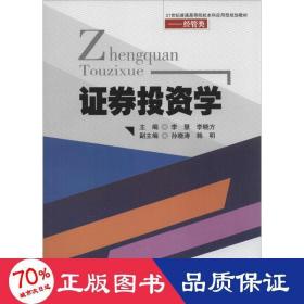 学 股票投资、期货 作者