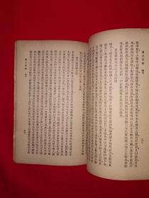 稀见老书丨读左管窥（全一册）中华民国26年版！原版老书非复印件，存世量稀少！详见描述和图片