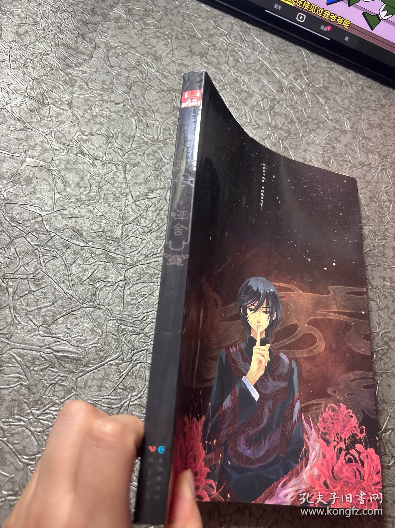 点击查看原图 哑舍