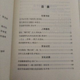 漯河文史资料第二十八辑