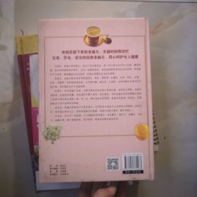 很老很老的老偏方 女人烦恼一扫光（全民阅读提升版）