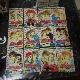 银色舞台 全1-12册完结