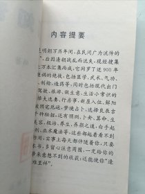 求福知音