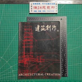 创刊号，建筑创作1989