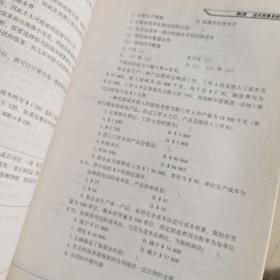 企业成本管理会计