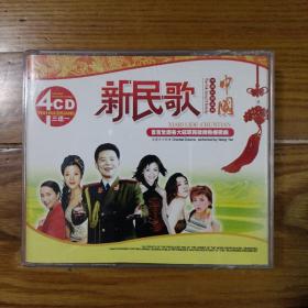 中国新民歌CD
