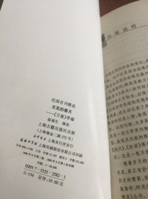 无花的春天：《万象》萃编