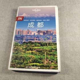 LP成都-孤独星球Lonely Planet旅行指南系列-IN·成都