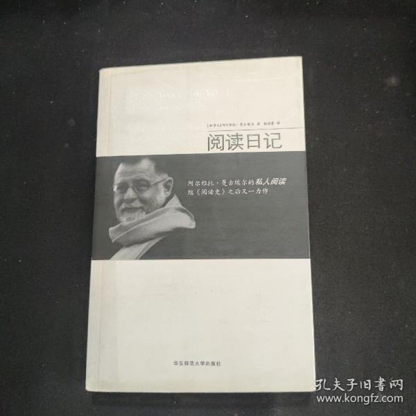 阅读日记：重温十二部文学经典